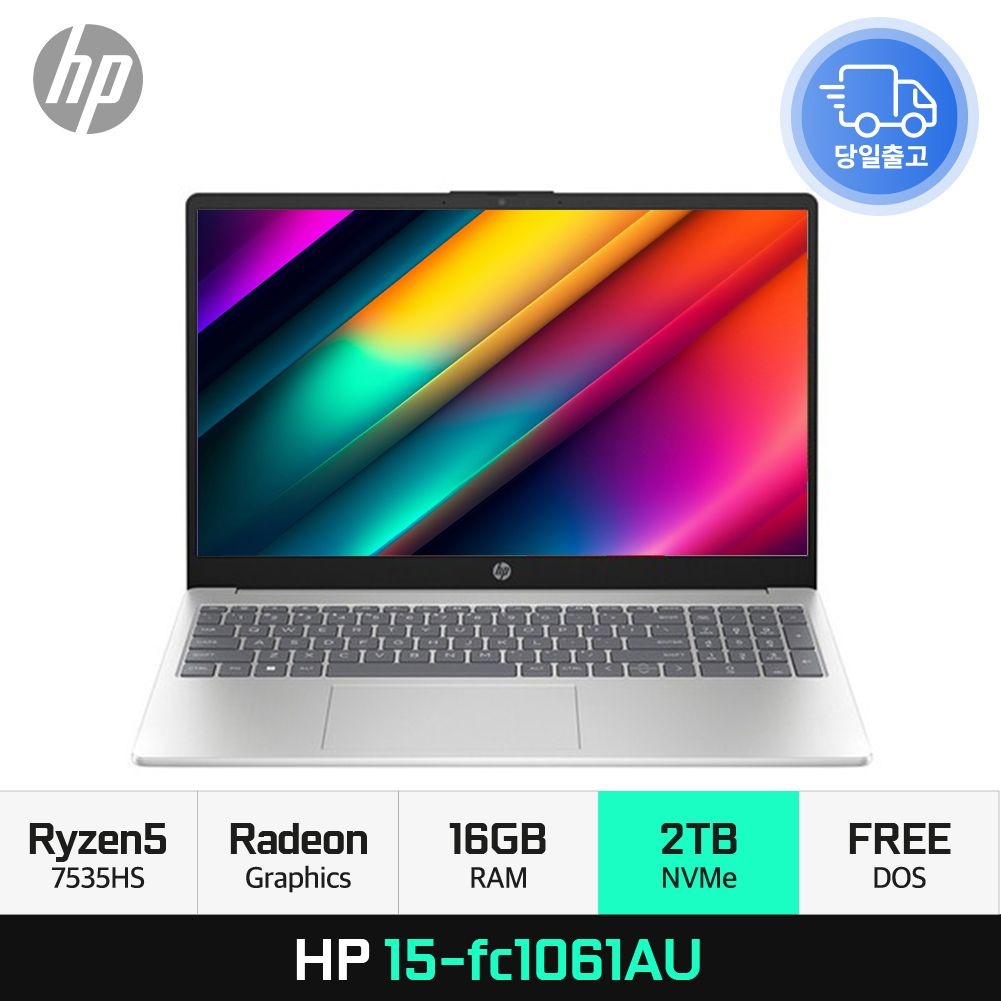 HP 15-fc1061AU 라이젠5 7535HS 기업용 학업용 노트북 16GB 2TB EDEN