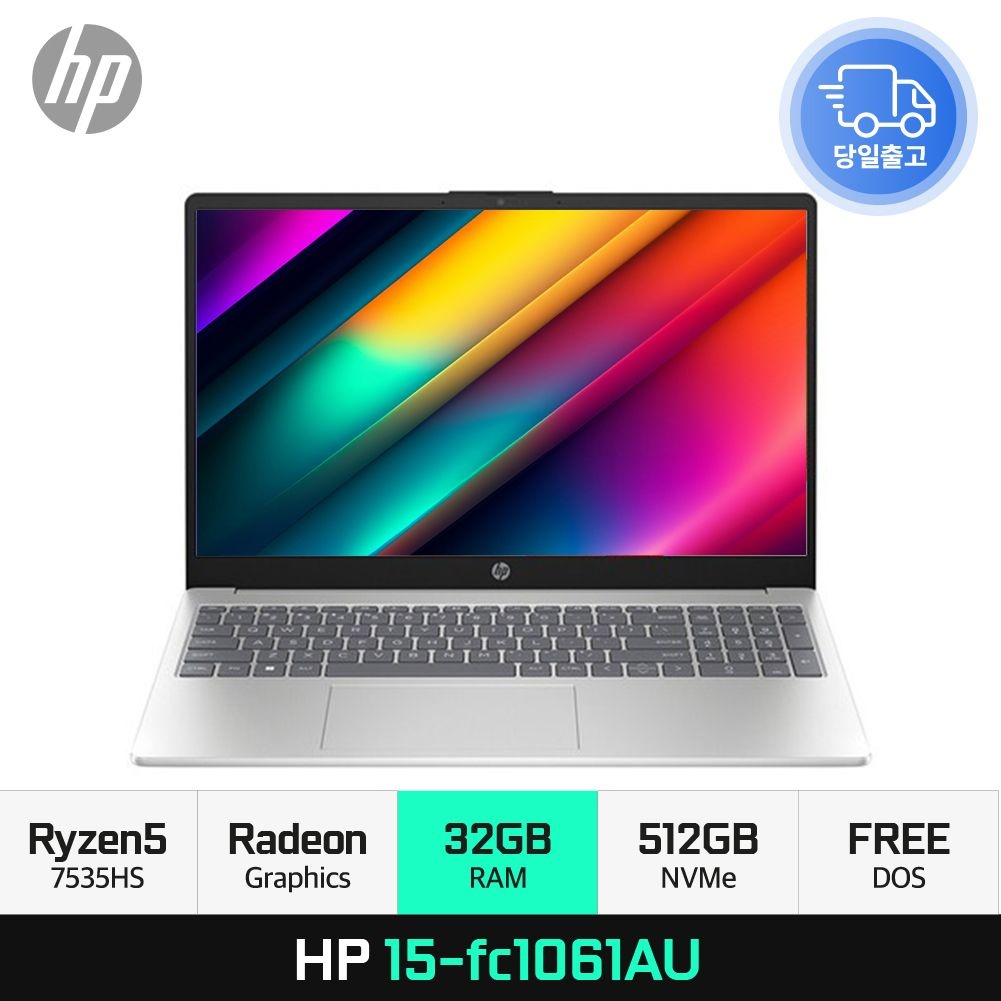 HP 15-fc1061AU 라이젠5 7535HS 기업용 학업용 노트북 32GB 512GB EDEN