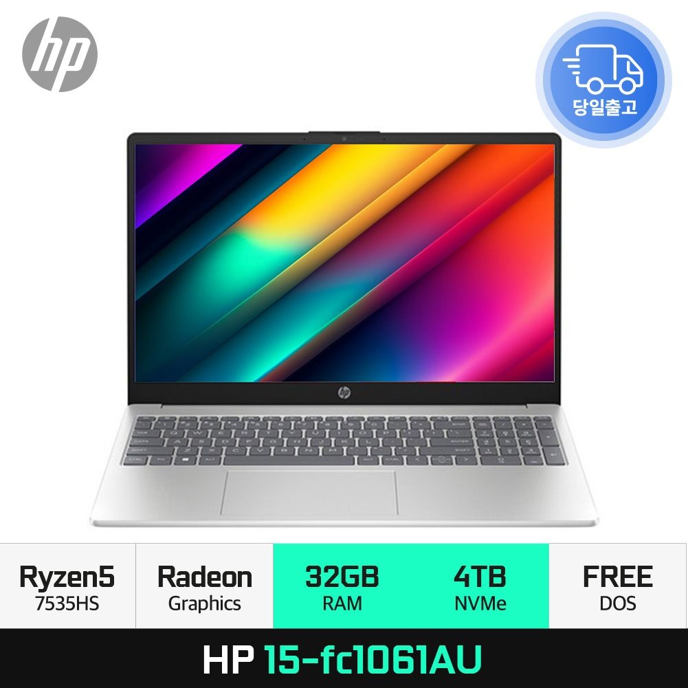 HP 15-fc1061AU 라이젠5 7535HS 기업용 학업용 노트북 32GB 4TB EDEN