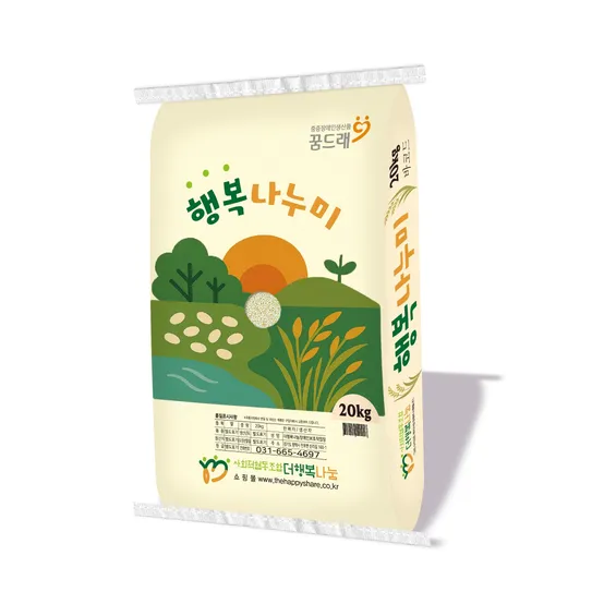 행복나누미 국내산 상등급 단일품종 20kg