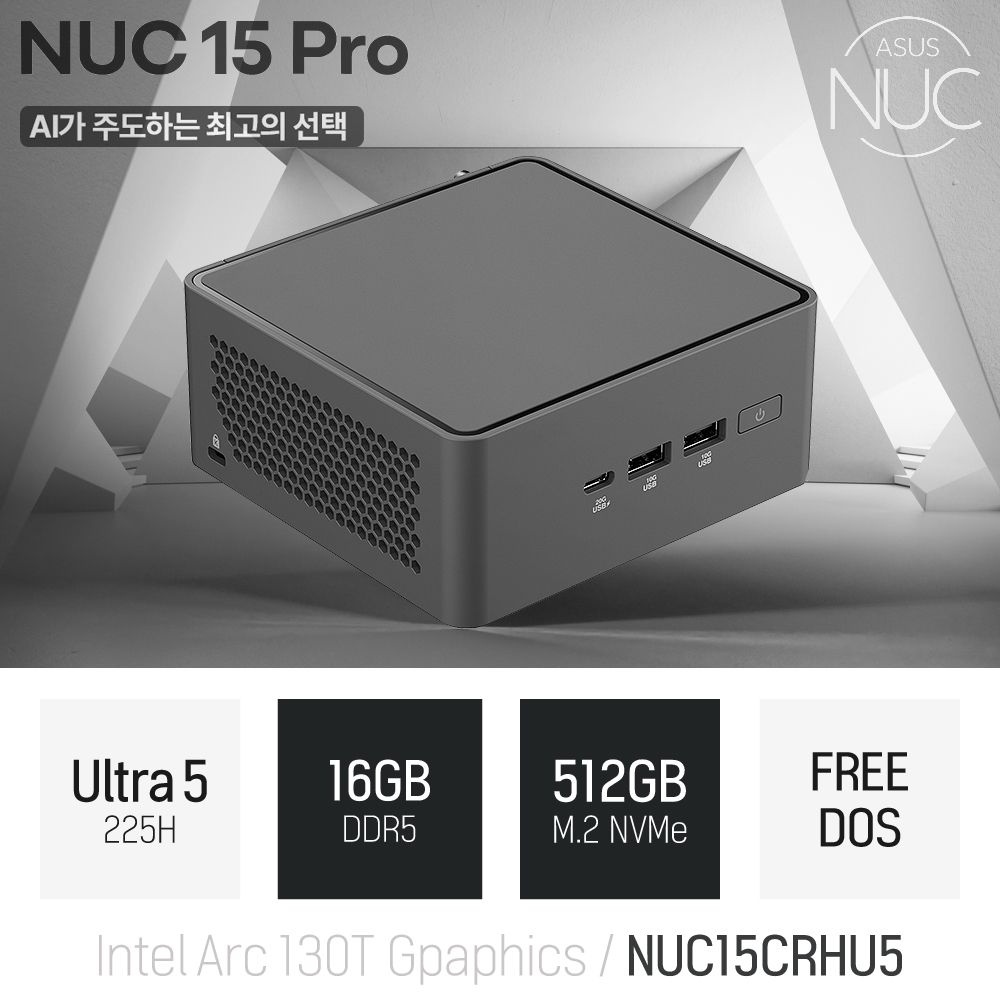 ⓒ ASUS NUC 15 Pro NUC15CRHU5 울트라5 225H 16GB 512GB / 인강용 사무용 비즈니스용 가정용 미니PC