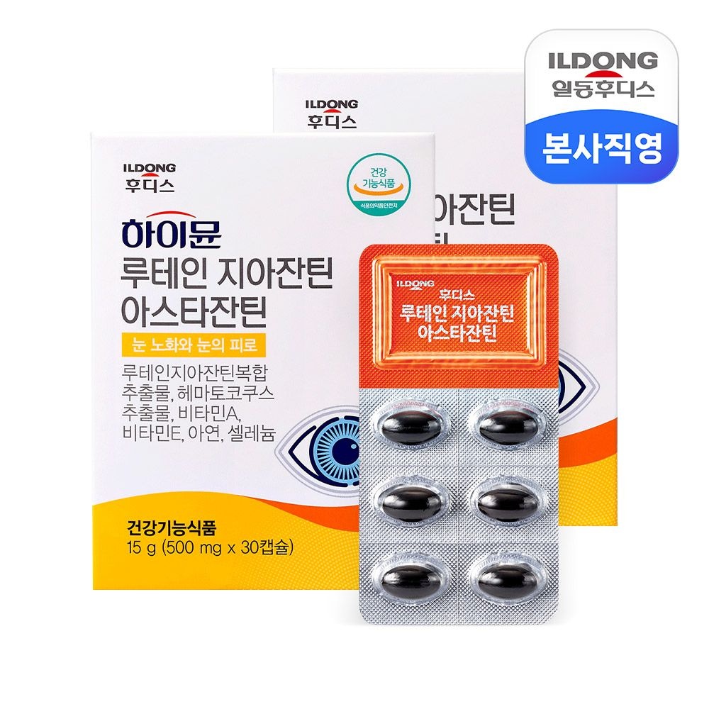 [오늘출발] 후디스 하이뮨 루테인지아잔틴아스타잔틴 500mg x 30EA 2박스