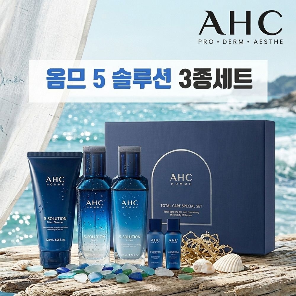 [AHC] 옴므 토탈케어 스페셜 3종+여행용 2종 세트 (토너/로션/클렌저/여행용 2종)