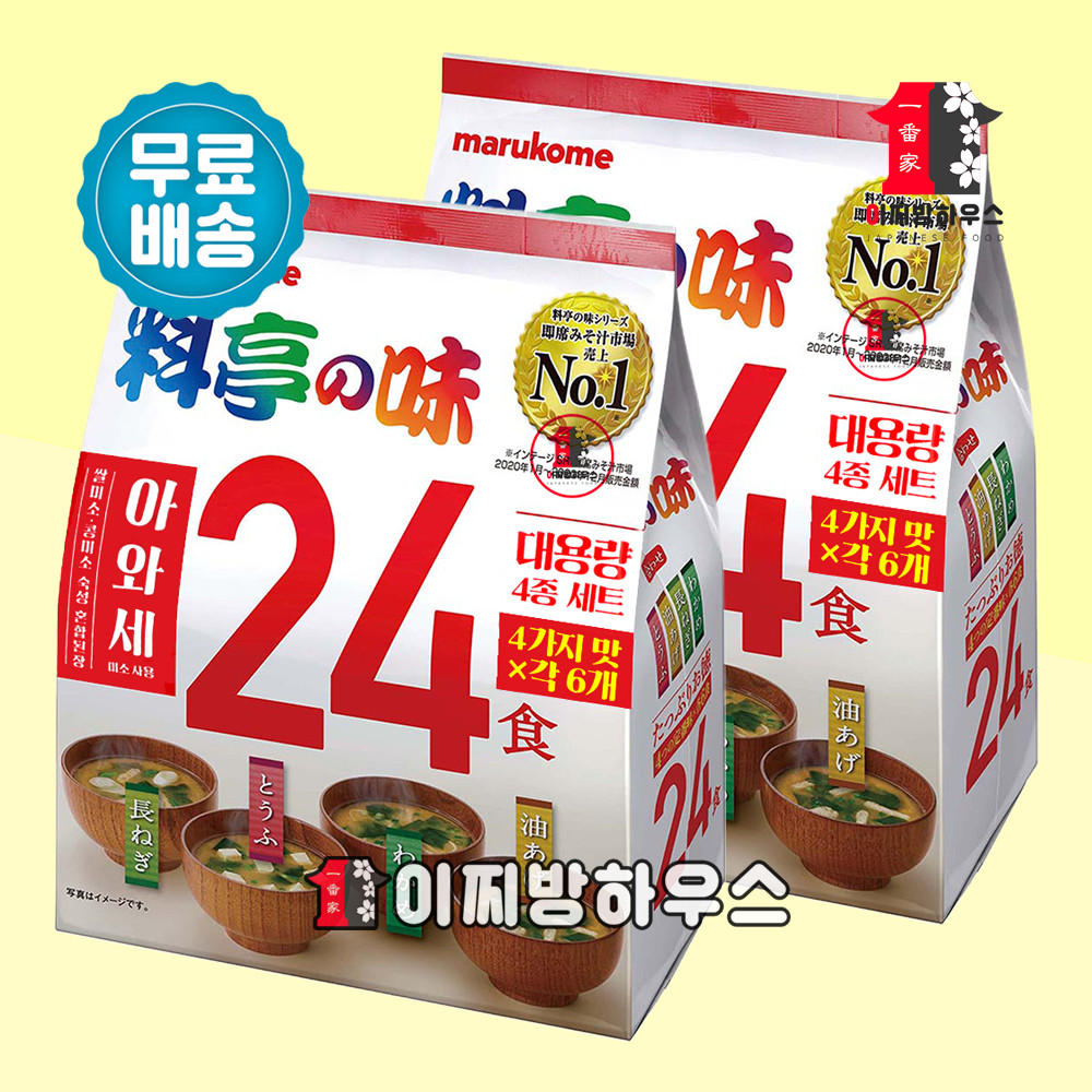 일본 미소된장국 마루코메 24식x2개 미소시루 즉석국 캠핑요리 밀키트 자취음식 인스턴트 국반찬