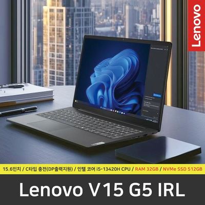 Lenovo V15 G5 IRL 노트북 / RAM 32GB / NVMe SSD 512GB
