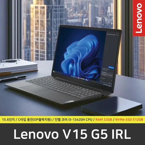 Lenovo V15 G5 IRL 노트북 / RAM 32GB / NVMe SSD 512GB