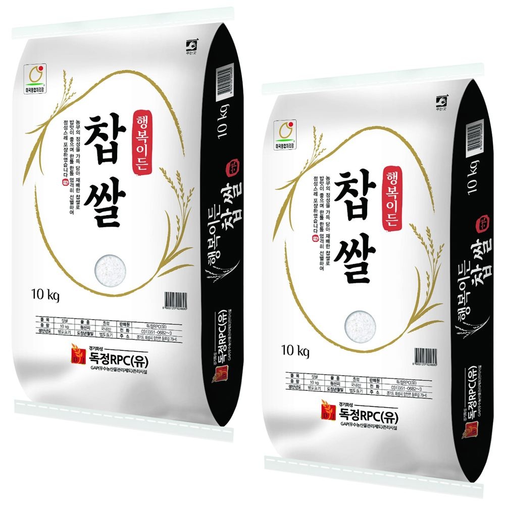 자연이랑 국내산 행복이든 찹쌀 20kg(10kg+10kg) 햅쌀 잡곡