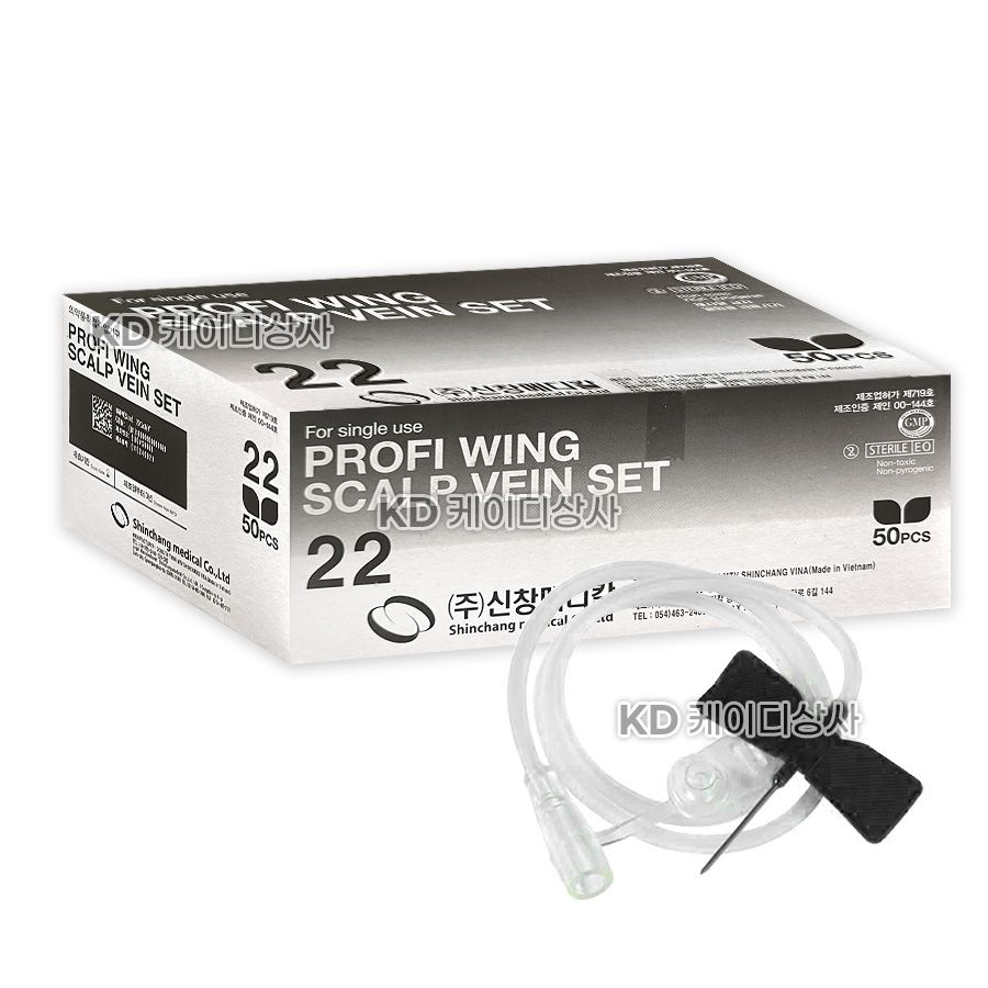 신창 멸균 나비침 22g 3/4inch 50개입 scalp vein 피하수액 스칼프베인