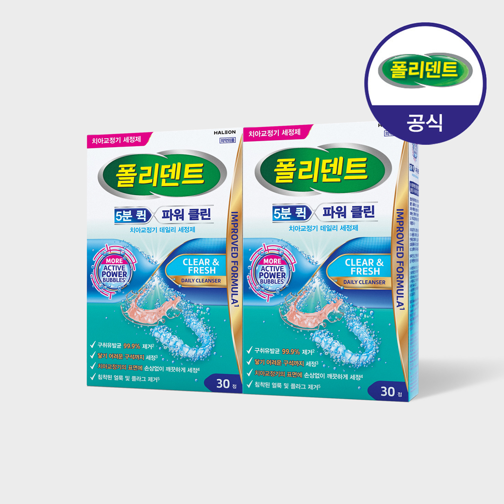 폴리덴트 [신제품] 폴리덴트 5분 퀵 파워 클린 치아교정기 세정제 30정, 2개