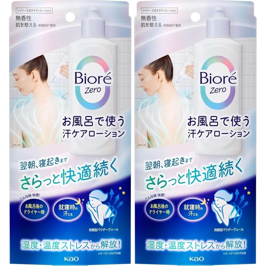 비오레 제로 땀 바디 케어 쿨링 냉감 로션 무향 김신영 추천 200ml 2개입
