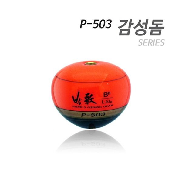 아티누스 박가찌 직벽 발밑공략 반유동 낚시찌 P-503