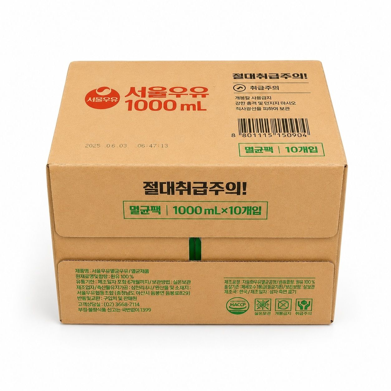 서울우유 멸균우유 1000ml x 10입 (1박스)
