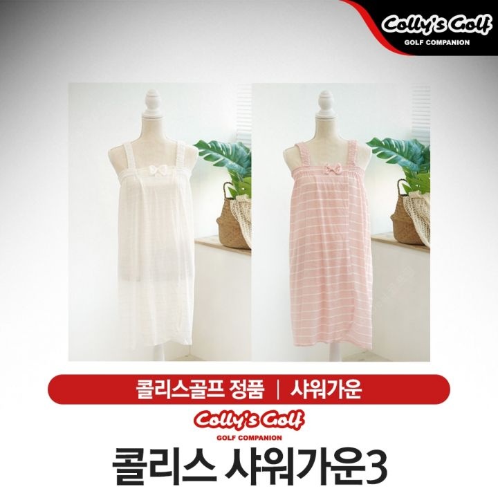 [오늘출발] 콜리스골프 여성 샤워가운3 [2컬러]