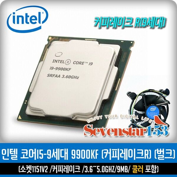 인텔 코어i5-9세대 9600KF 커피레이크-R (병행수입벌크+쿨러포함)