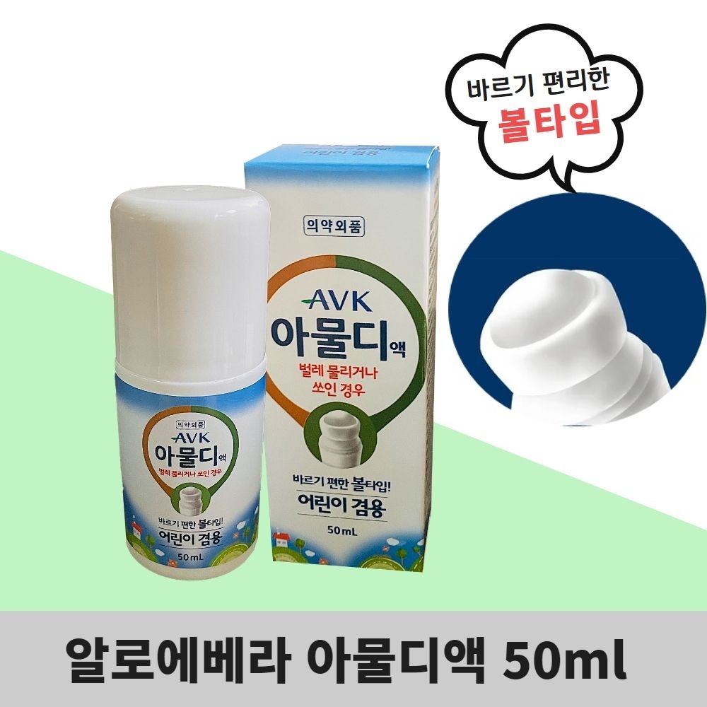 에버레이드(주) [온누리상품] 알로에베라 아물디액50ml 모기 벌레물린데 볼타입 물파스형 가려움완화 피부진정보습 아물디액 린이겸용 의약외품