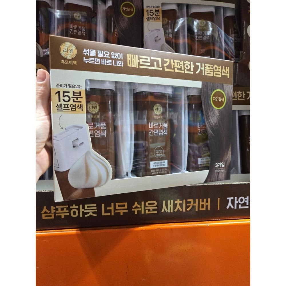 코스트코 리엔 흑모비책 바로거품 염모제 흑갈색 80g 3개