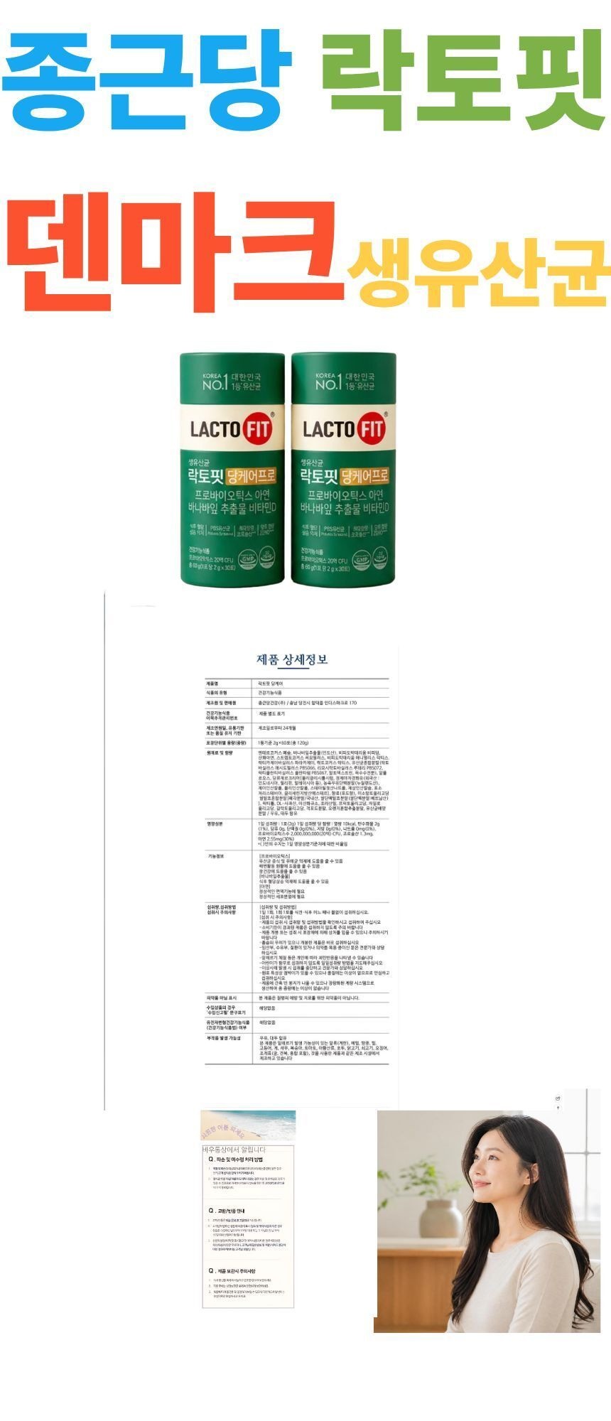 종근당 락토핏 당케어프로 식후 혈당상승 억제 장건강식물성 생유산균 60포 1개