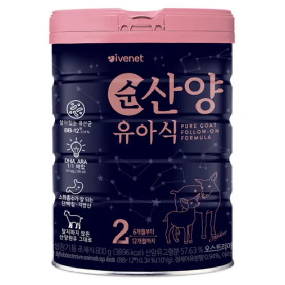 아이배냇 컨피던트 순 산양분유 2단계 800g 3개