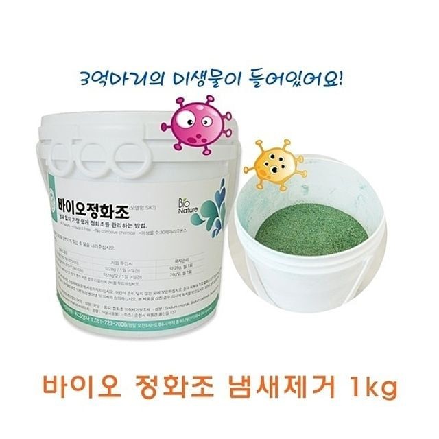 바이오 정화조 냄새제거 1kg