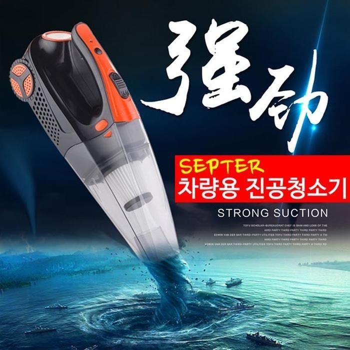 다기능 셉터 차량용 진공청소기