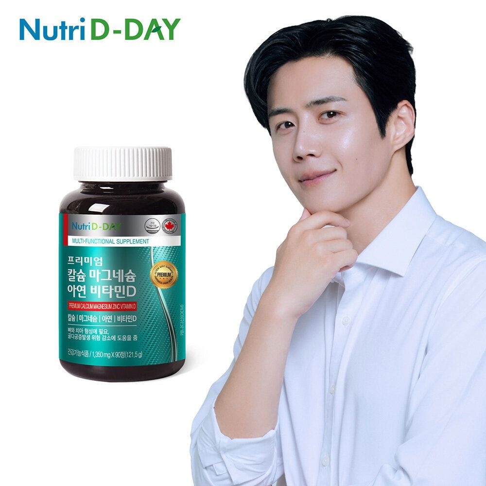 뉴트리디데이 칼슘 마그네슘 아연 비타민D x 1병 (총3개월분)