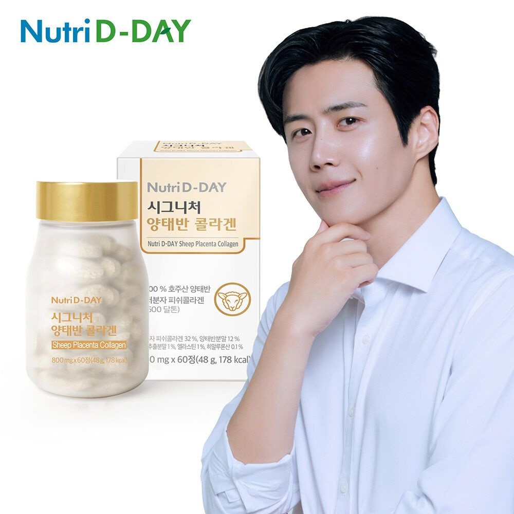 뉴트리디데이 시그니처 양태반 콜라겐 60정 x 1병 2개월분