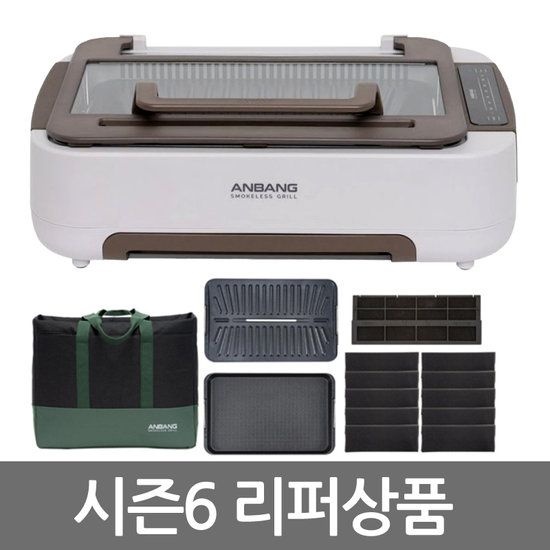 리퍼상품 안방그릴 울트라 시즌6+전용가방+필터10개 896697