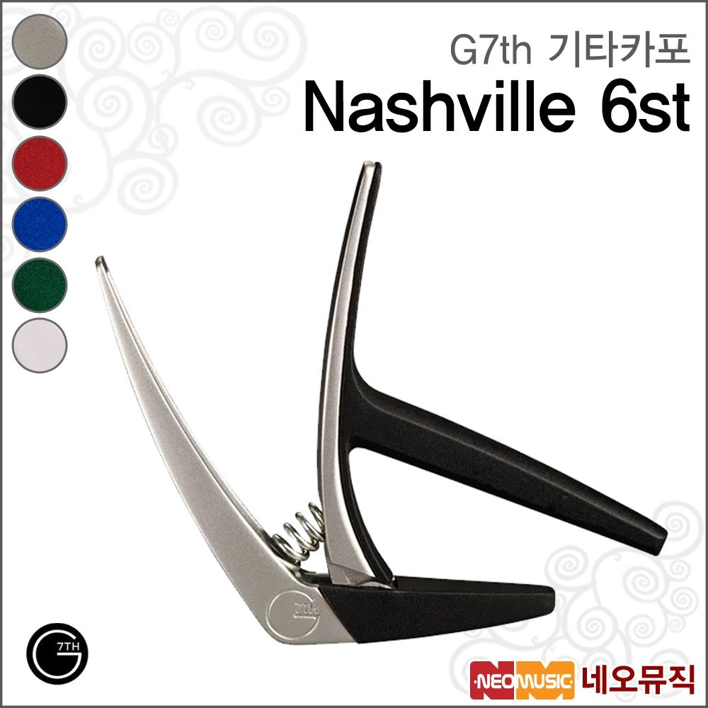 G7th Nashville 6st 기타카포 / 내쉬빌 6현 통기타 일렉 카포