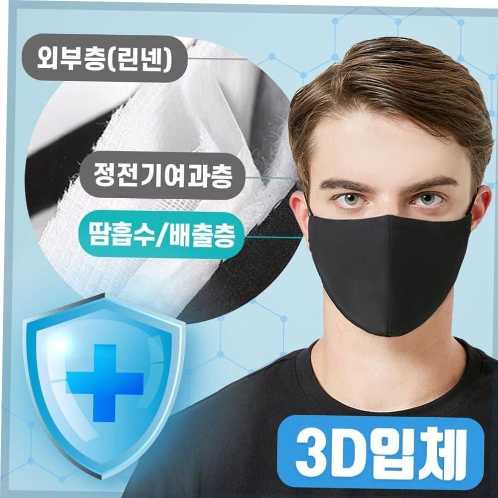 KF99 새부리형 면 끈조절 빨아쓰는 마스크 연예인 3D