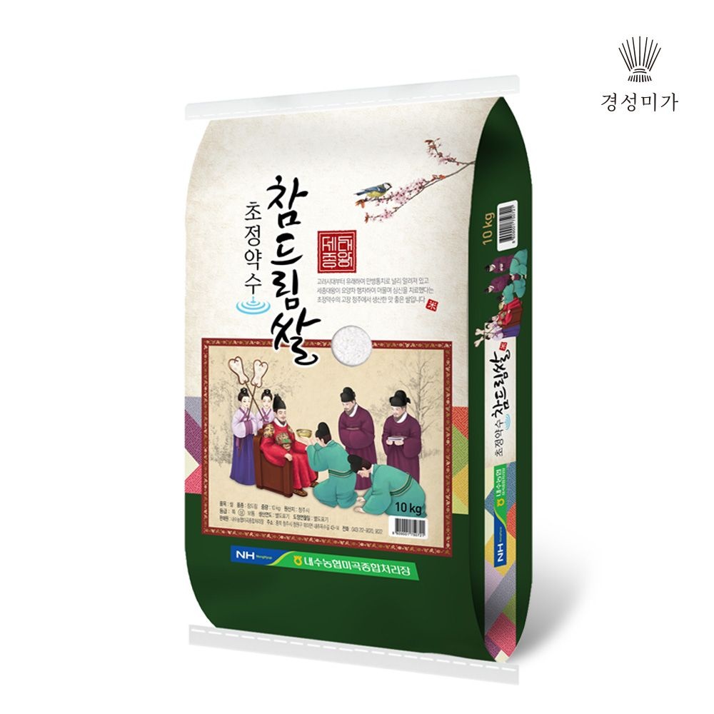 초정약수 참드림쌀 10kg