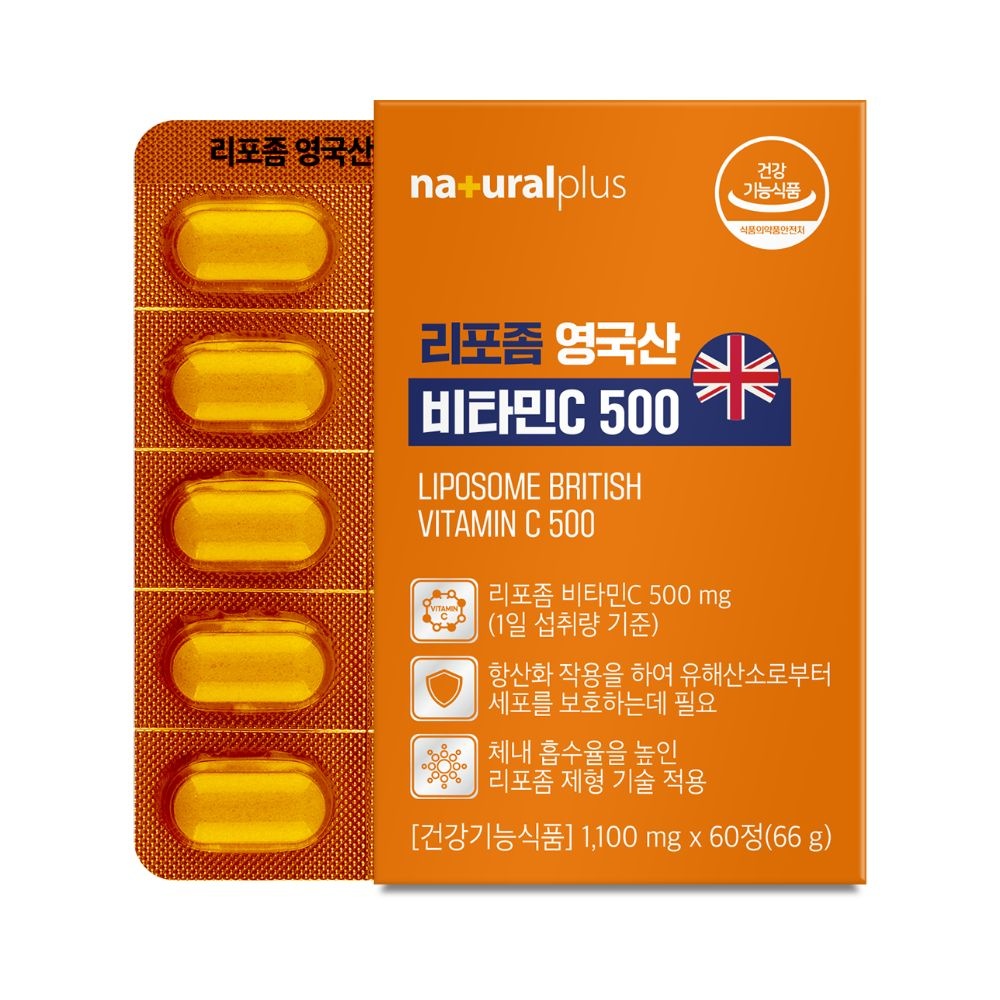 [오늘출발] 내츄럴플러스 리포좀 영국산 비타민C500 60정 수용성 비타민 개별 PTP 포장