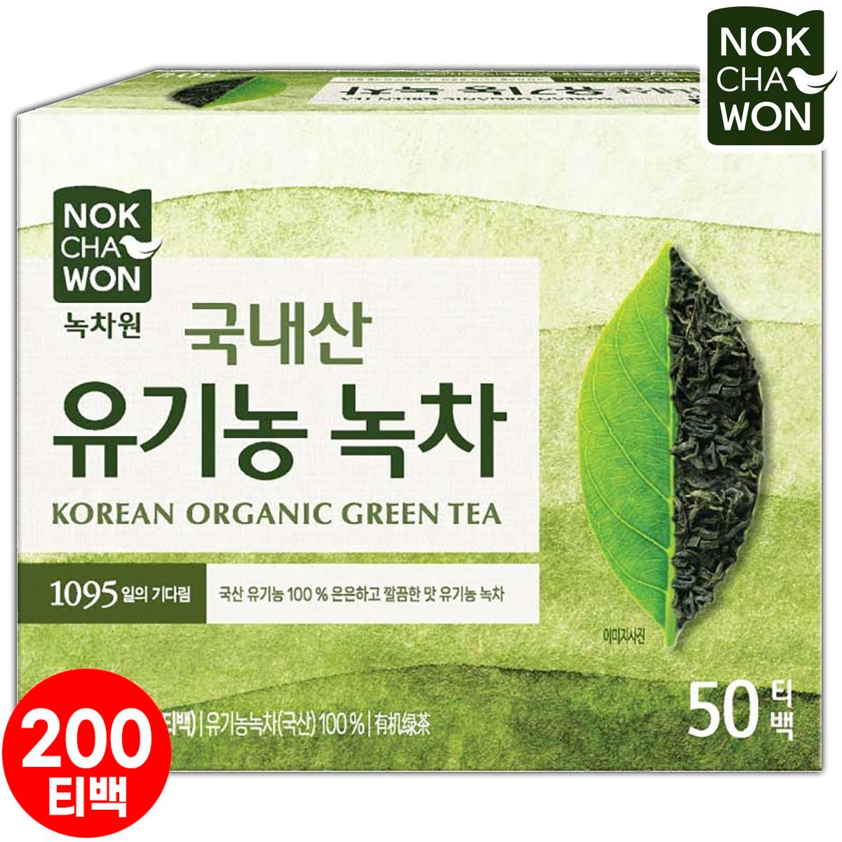 녹차원 국내산 유기농 100% 녹차 1.2g x 50티백 x 4팩 [CJ]