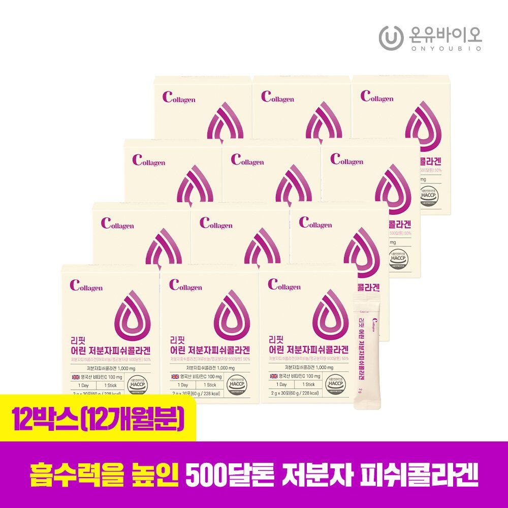 [G][온유바이오][애플톡증정] 흡수율UP 리핏 어린 저분자 피쉬콜라겐 12박...