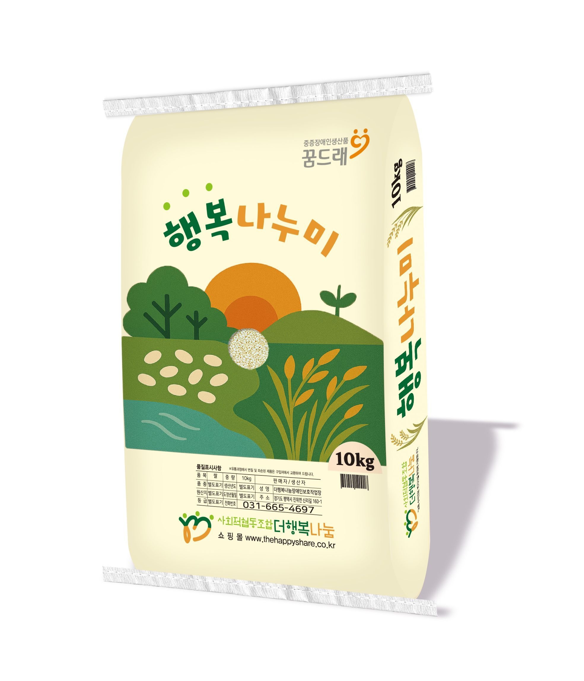 [롯데온]행복나누미 국내산 상등급 단일품종 10kg (30,920원/무료)