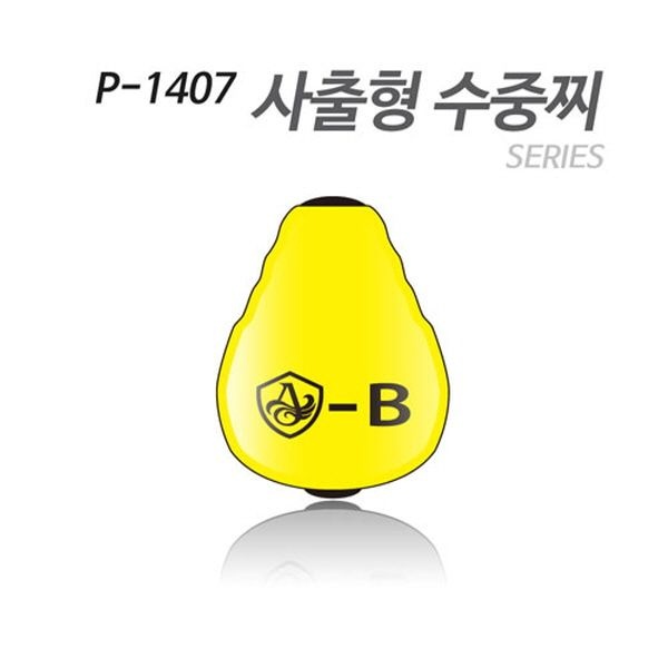 [오늘출발] 아티누스 박가찌 ABS사출형 수중찌 P-1407