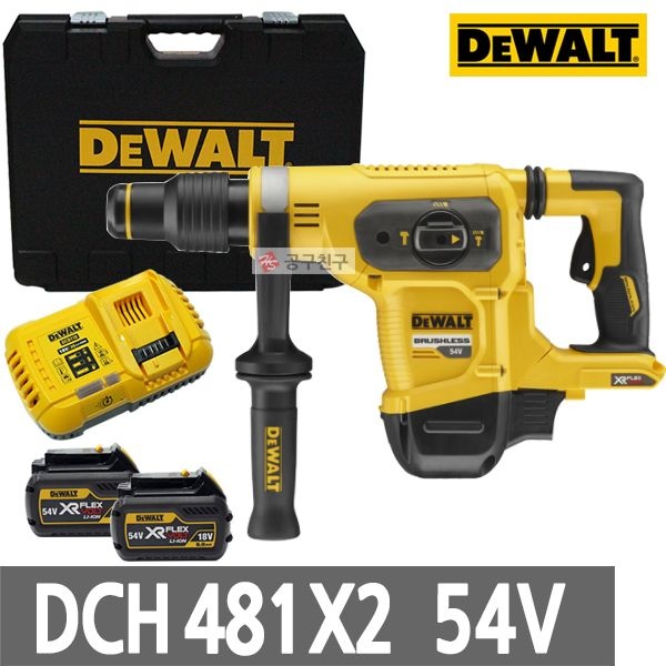 디월트 DCH481X2 충전햄머드릴 54V 3.0AH*2개 함마치즐 SDS MAX
