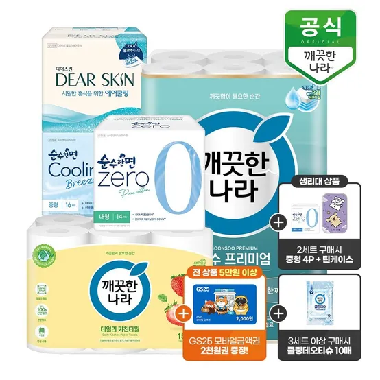 깨끗한나라 데일리 키친타올 그린패키지 150매 6롤 x 1팩/2팩