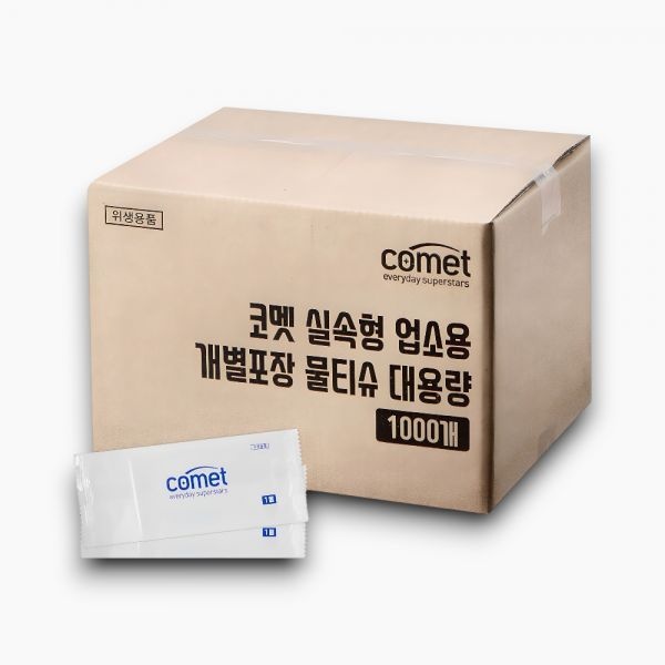 코멧 실속형 업소용 개별포장 물티슈 대용량 1개입 1000개