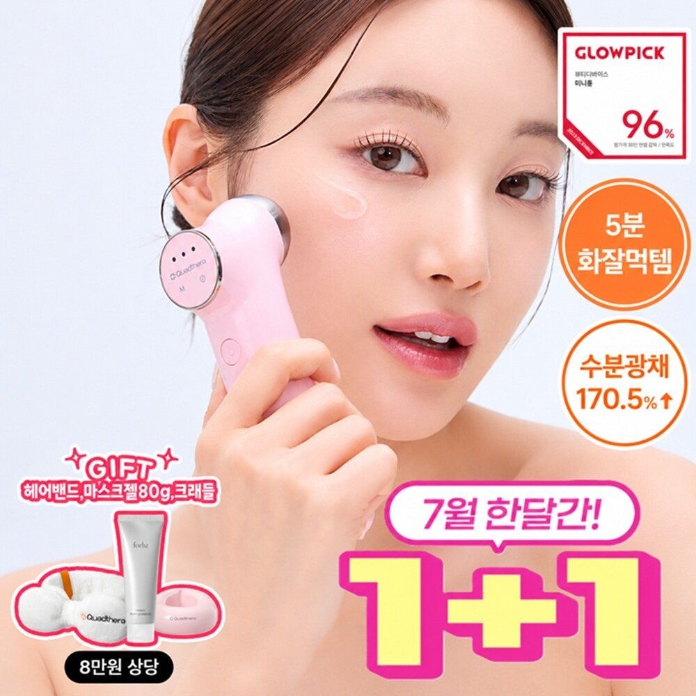 1+1구매인증이벤트품 3종 쿼드쎄라 미니튠 화이트핑크실버 4075758