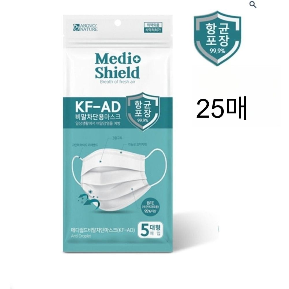 마스크 메디쉴드 KF-AD 비말차단 세균여과 99.9% 5매x5개입