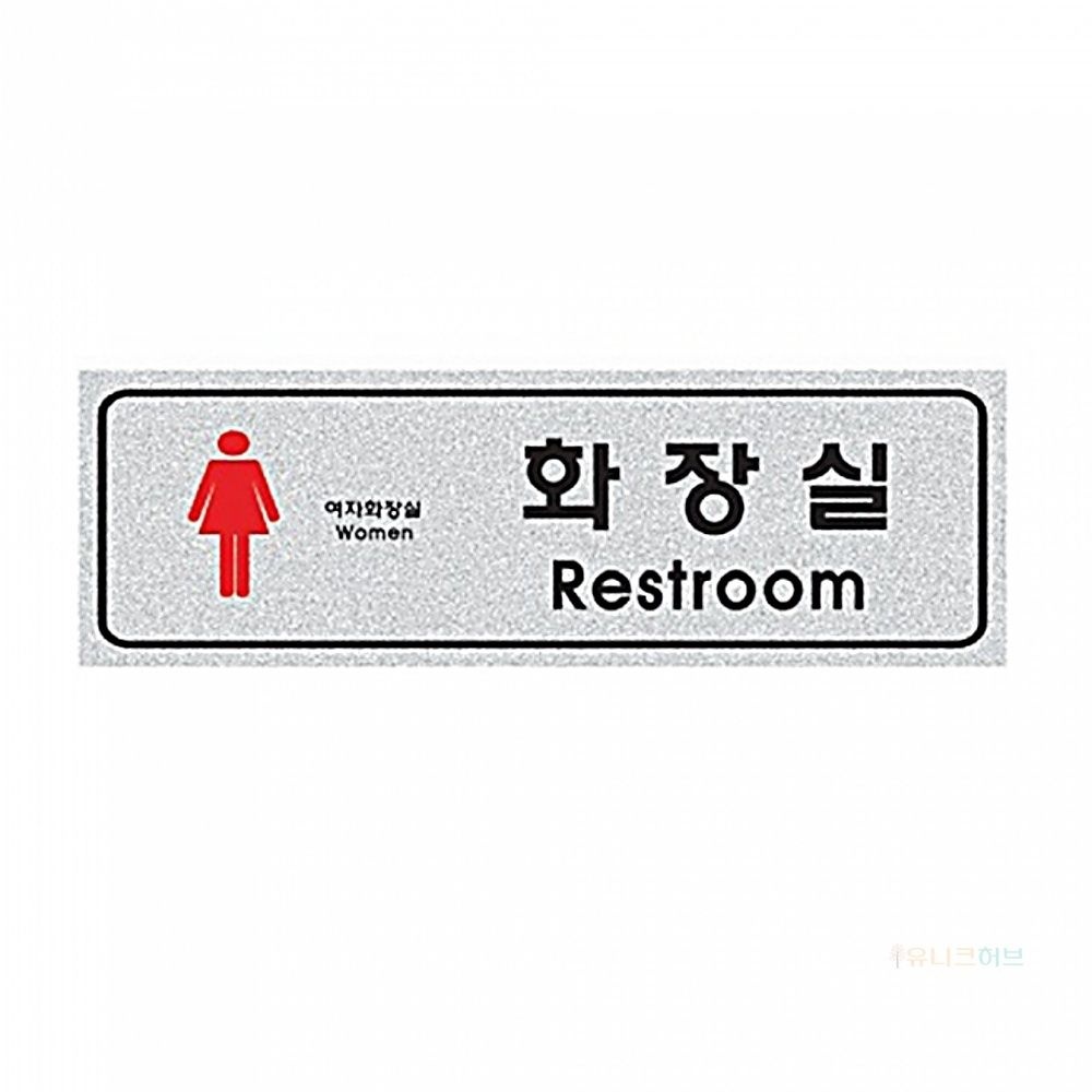 펄사인-여자화장실 5014 250X80X3 (1개입)