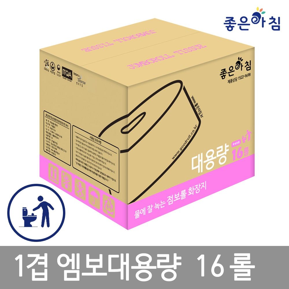좋은아침 1겹 420M 엠보 대용량 물에 잘 녹는 점보롤 화장지 1박스 16롤