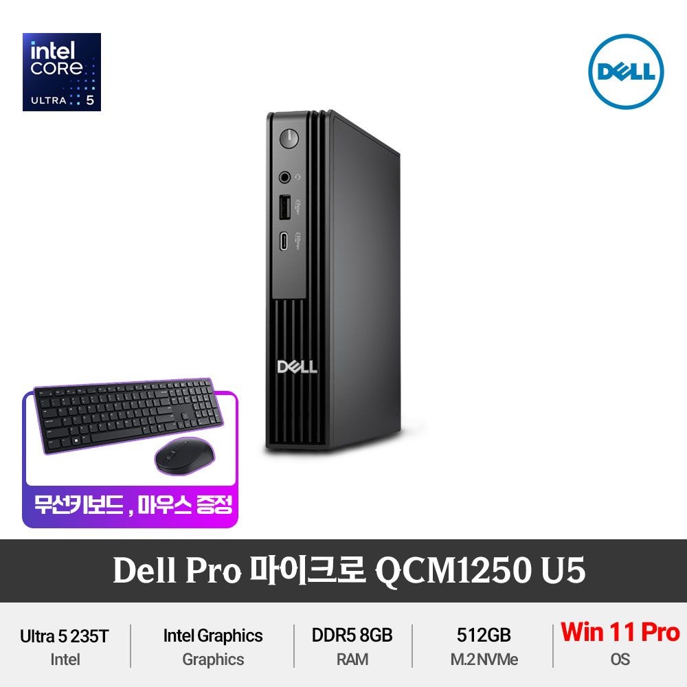 [오늘출발] 델 Dell Pro Micro QCM1250 Ultra5 235T (Win11 Pro) DDR5 슬림한 사무용 미니PC +무선키보드/마우스