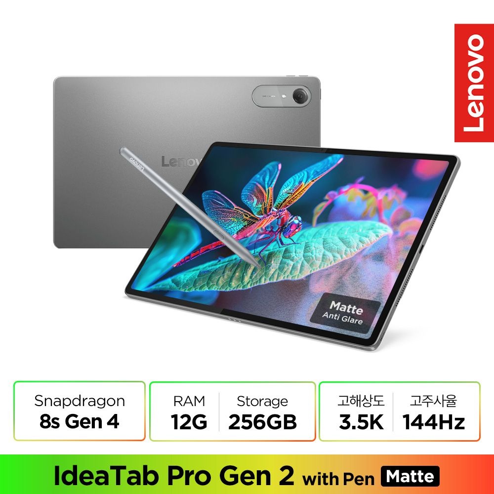 레노버 [Lenovo Certified] 레노버 Idea Tab Pro Gen 2 Matte (12G/256GB)