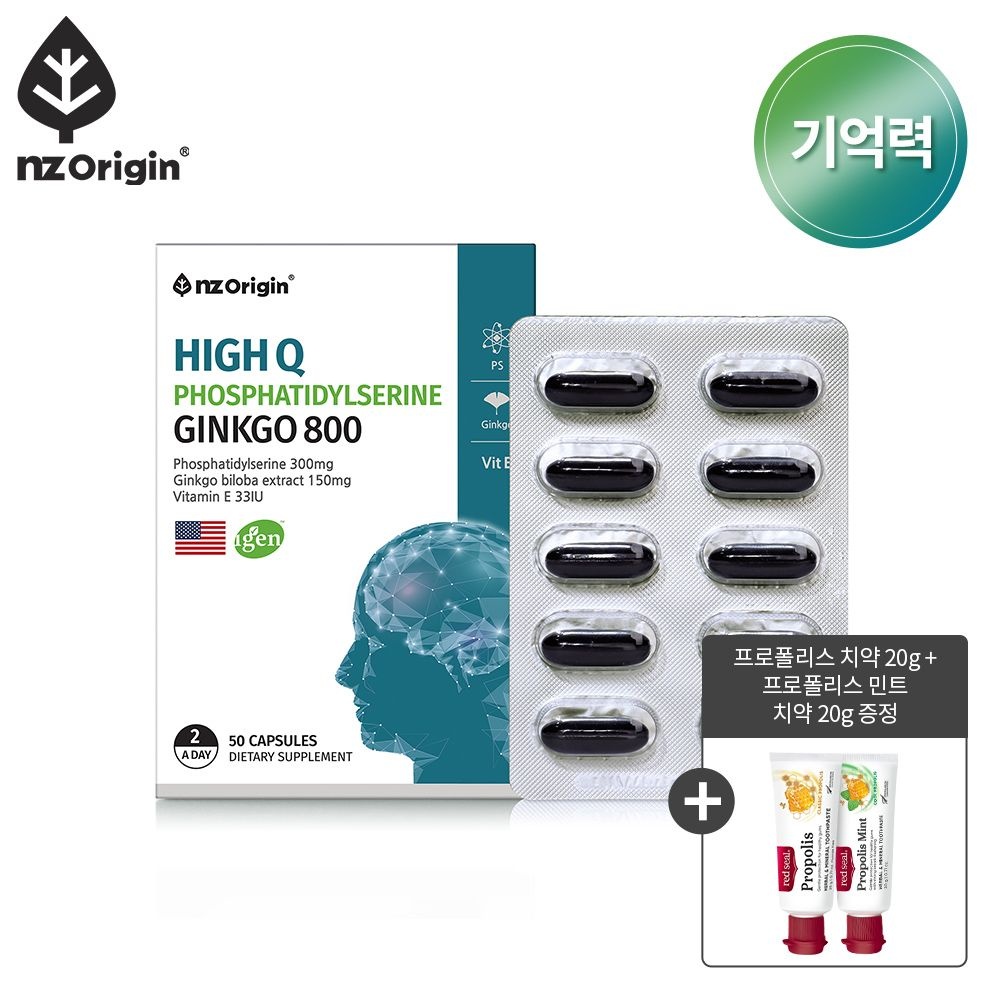 엔젯오리진 [공식] 하이큐 포스파티딜세린 징코 800 (50캡슐)