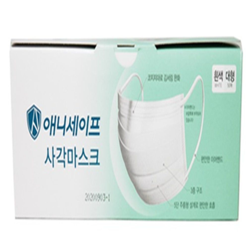 데이지구름협력사 올데이 애니세이프 사각 마스크 50매 숨쉬기편한마스크 성인용마스크 업소용마스크