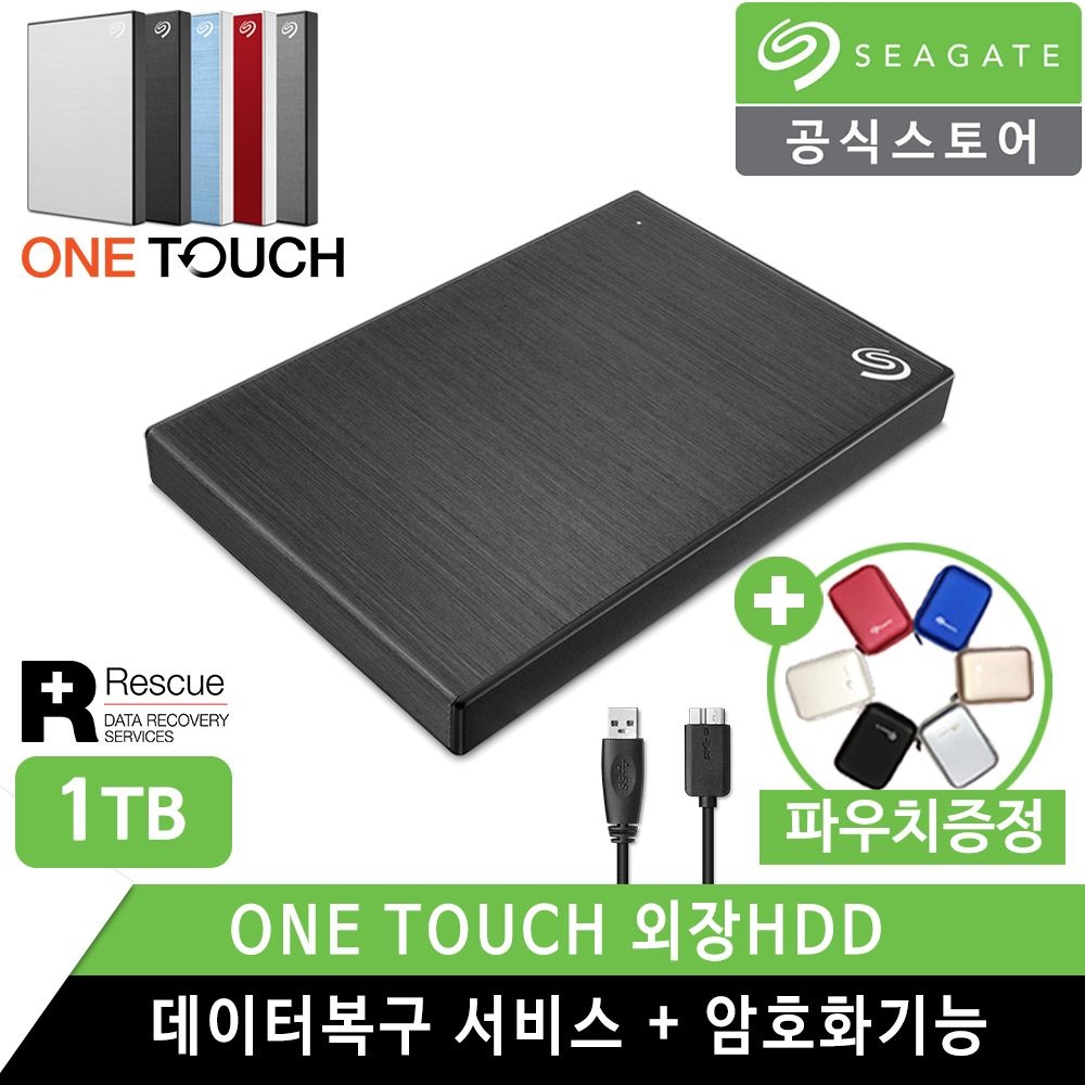 [오늘출발] 씨게이트 One Touch 1TB 외장하드 [데이터복구+정품파우치]