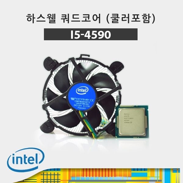 인텔 코어i5-4세대 4590 하스웰 리프레시 벌크+쿨러 /CPU