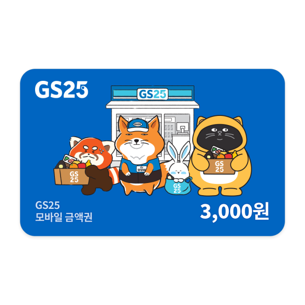 GS25 모바일금액권 3천원권