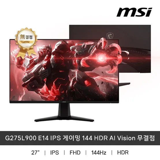 MSI G275L900 E14 IPS 게이밍 144 HDR AI Vision 무결점